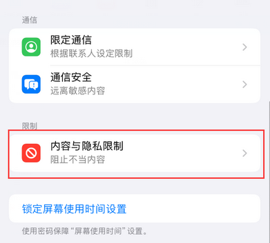 河东iPhone15维修店分享如何恢复删除iPhone15自带内置应用 