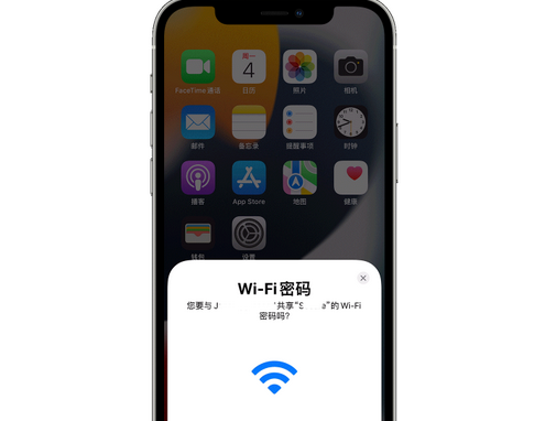 河东苹果15维修店分享iPhone15如何共享Wi-Fi密码 